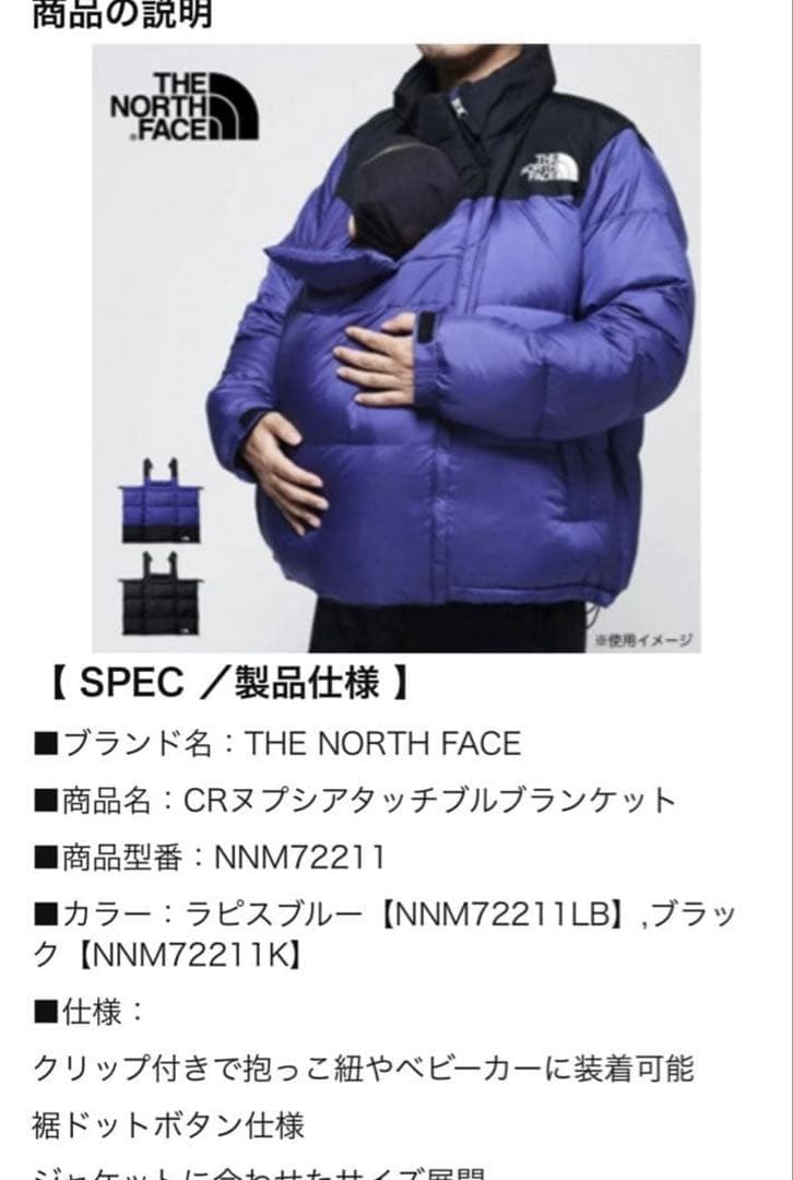 THE NORTH FACE CRヌプシアタッチャブルブランケット