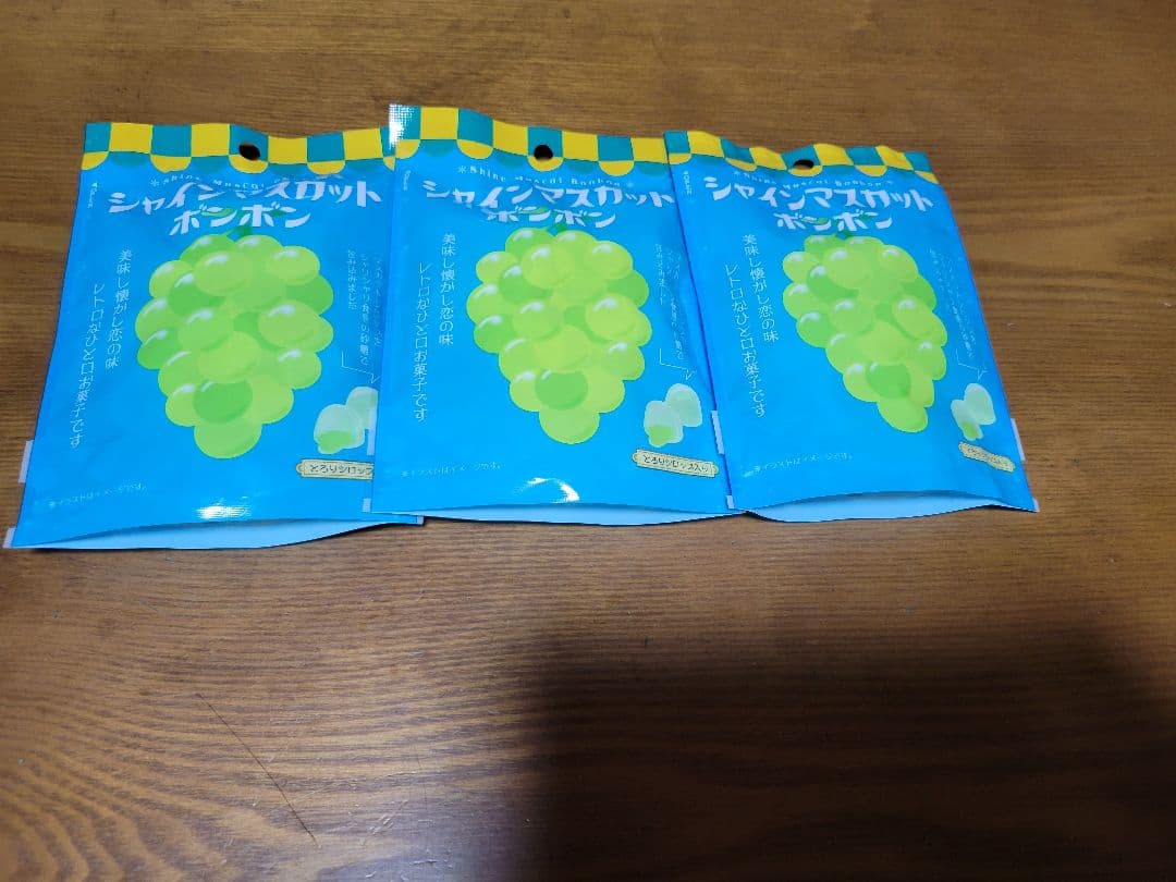 シャインマスカットボンボン　3個セット