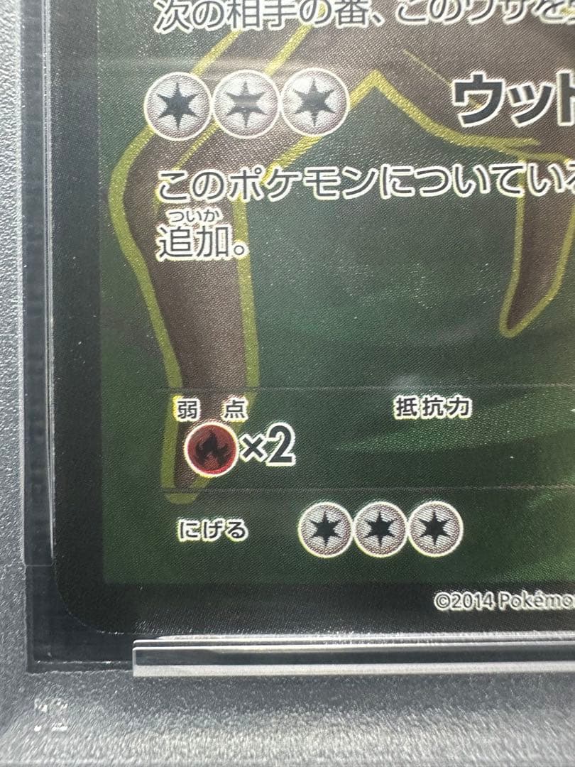 PSA10 オーロットEX SR 071/070 アンリミテット　世界10枚のみ