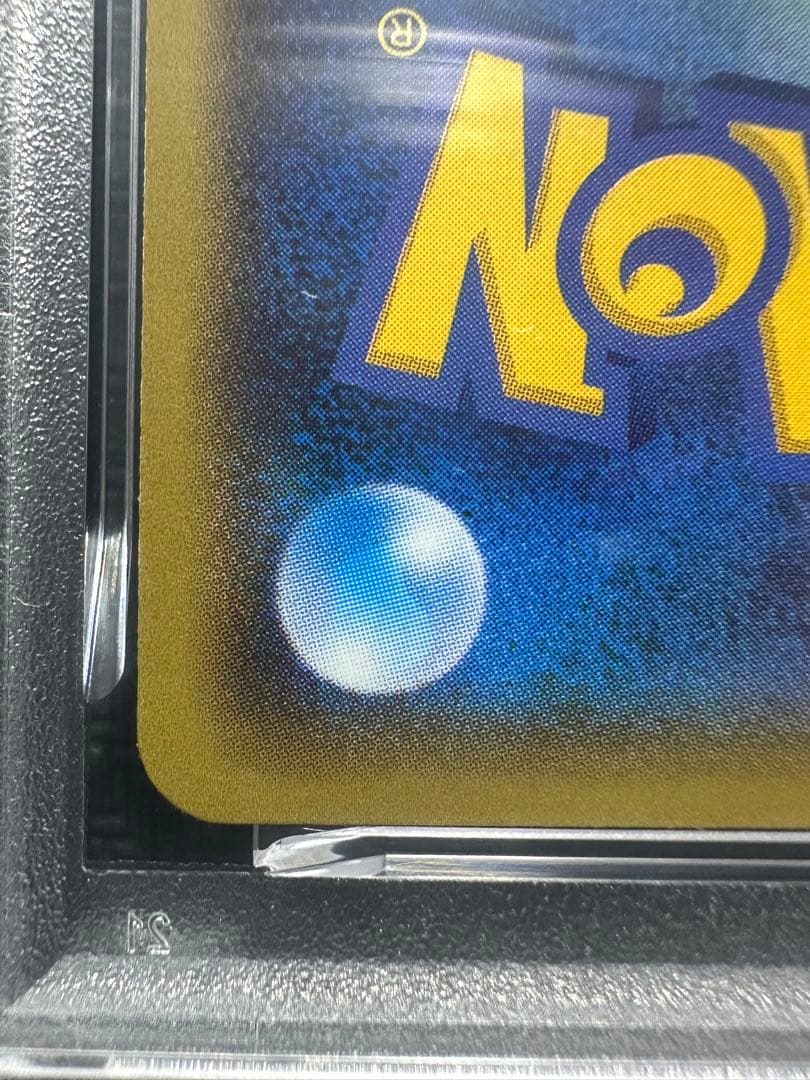 PSA10 オーロットEX SR 071/070 アンリミテット　世界10枚のみ