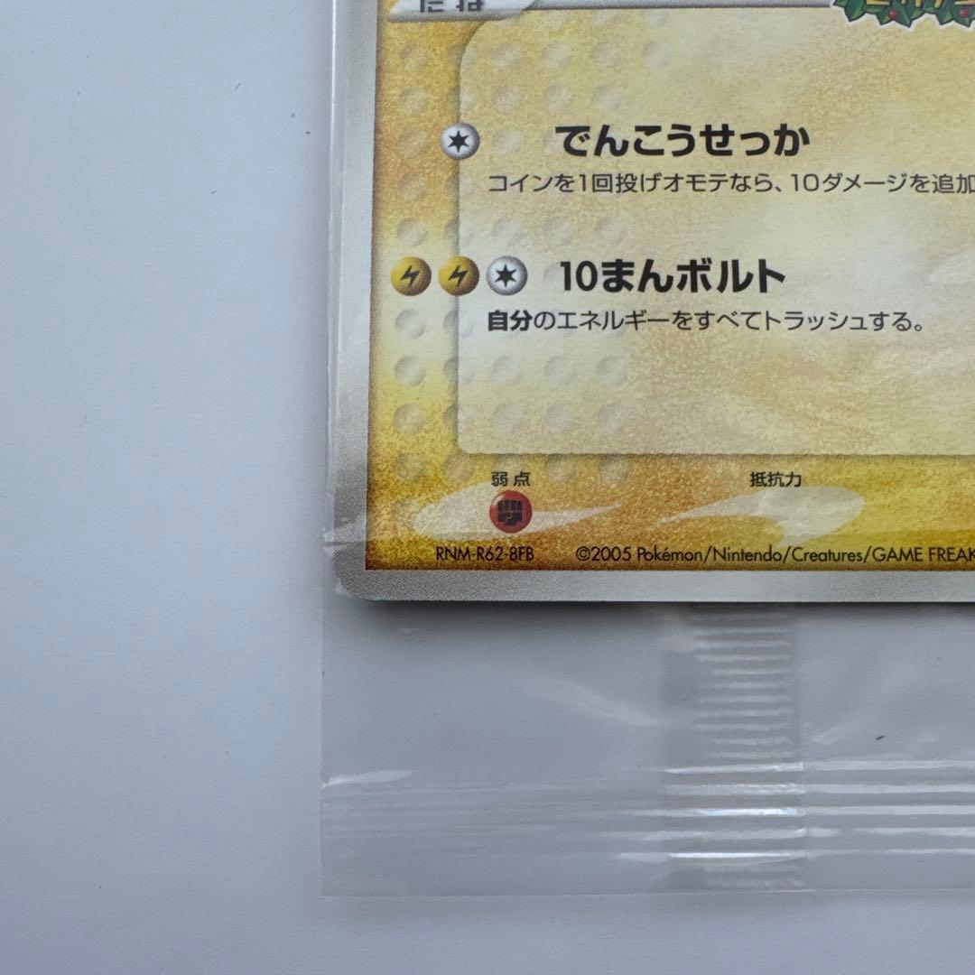 ポケパークのピカチュウ 未開封 ポケモンカード