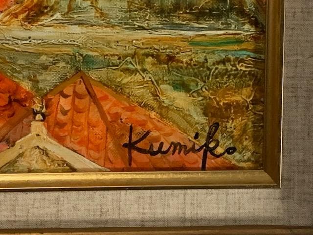 4月13日のみ☀️鈴木久美子☀️パリ国際サロン会員◆油彩Ｆ４◆評価６.３万円／号