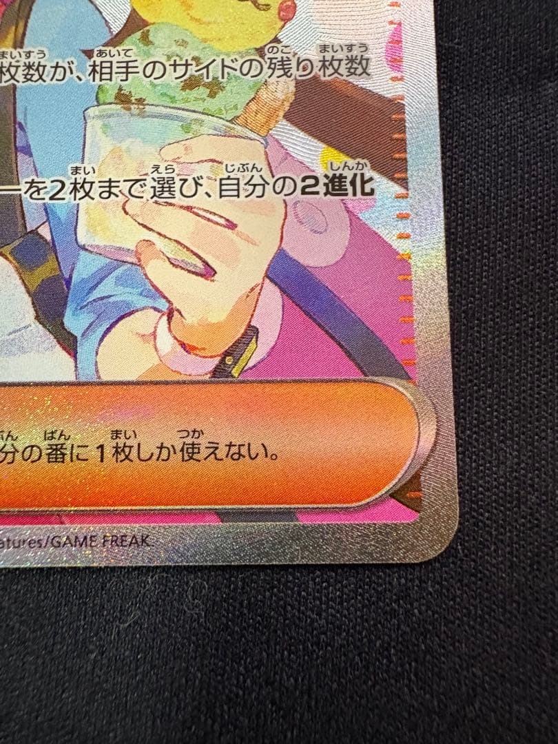 強化拡張パック ムニキス　メイのはげまし SAR 115/080 1枚