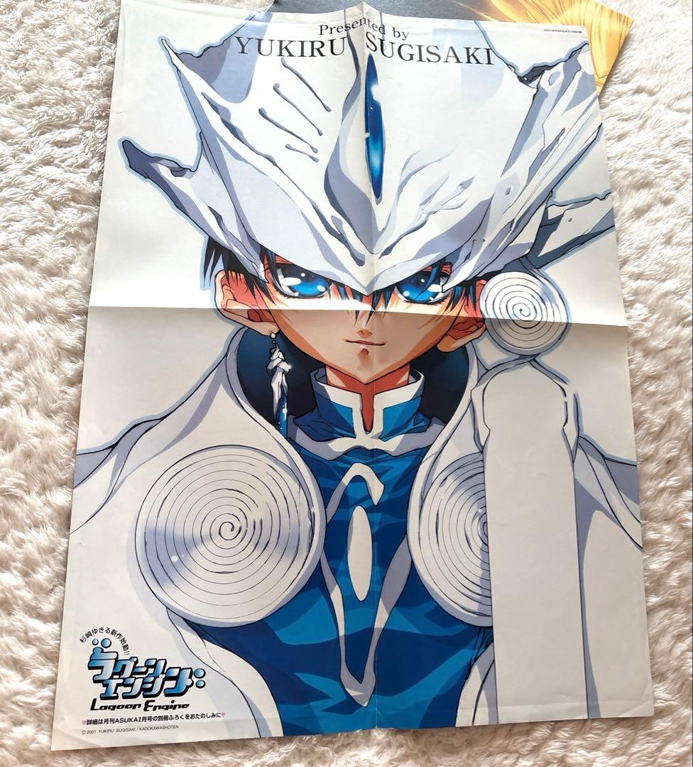 杉崎ゆきる D・N・ANGEL ラグーンエンジングッズまとめ売り