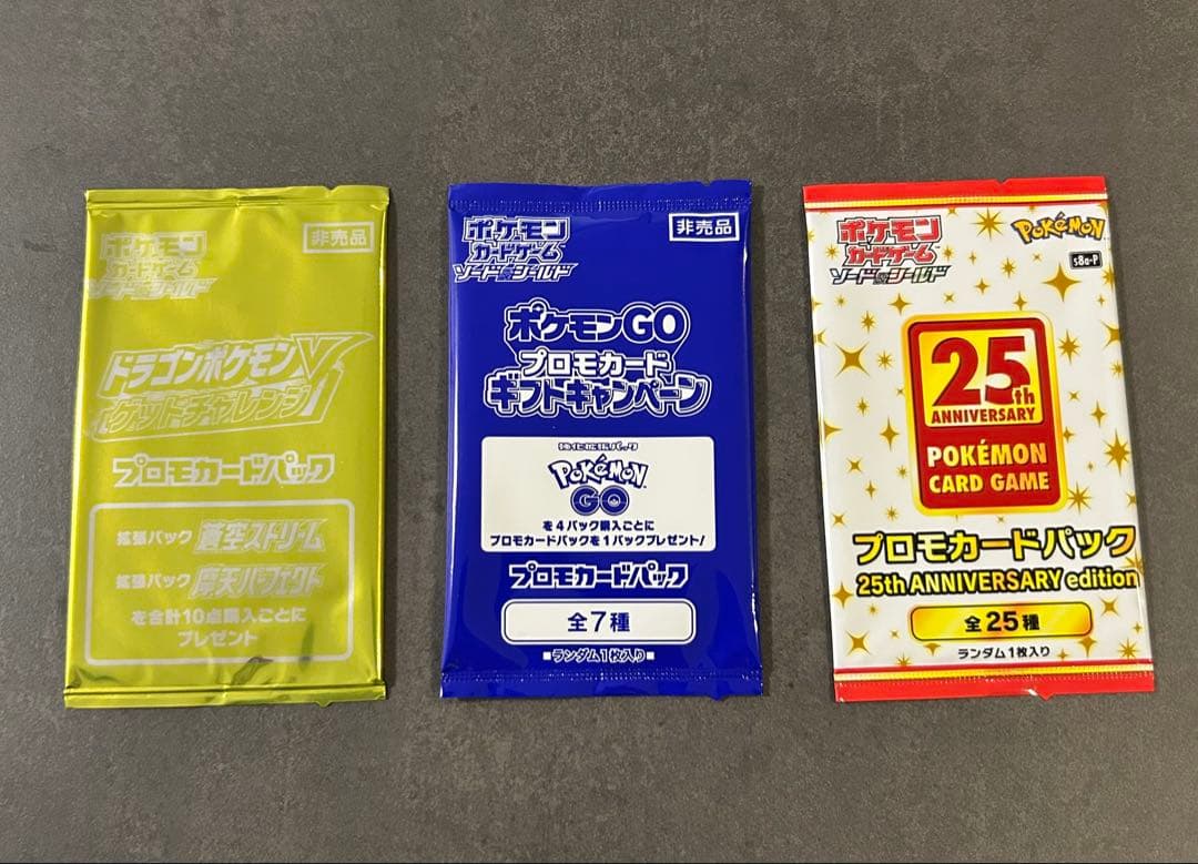 未開封パック ポケモンカード バラエティパック