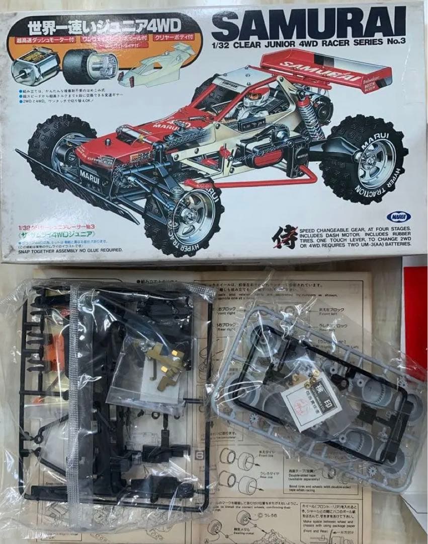 マルイ SAMURAI 侍　ザ・サムライ4WDジュニア