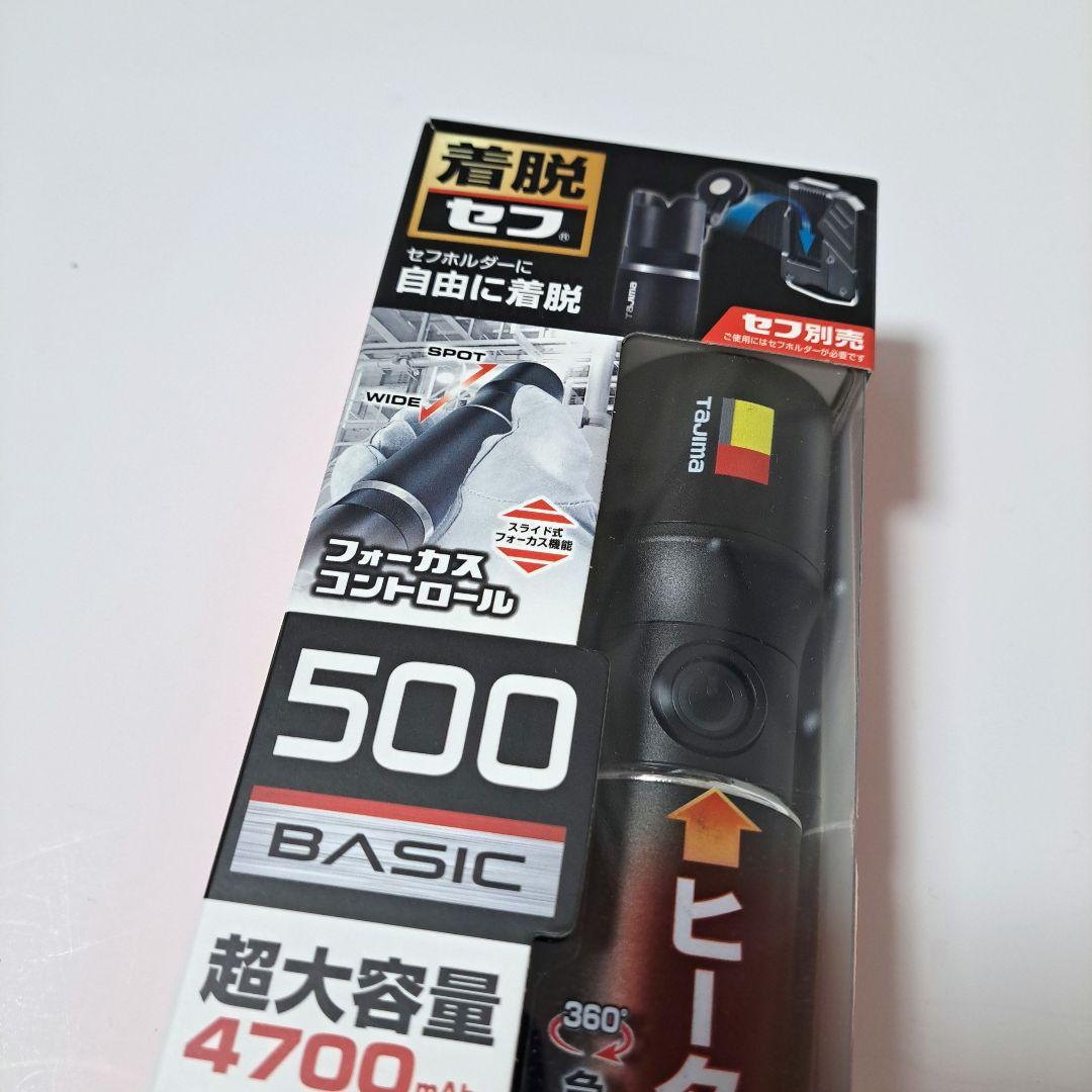 TAJIMA 500 BASIC ヒーター付きハンドライト　専用充電池付属
