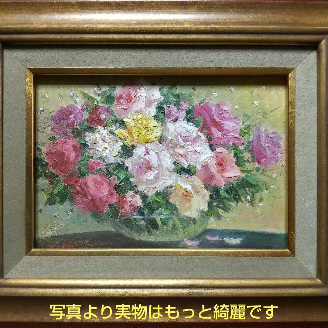 堀 哲夫 薔薇 油絵 SMサイズ