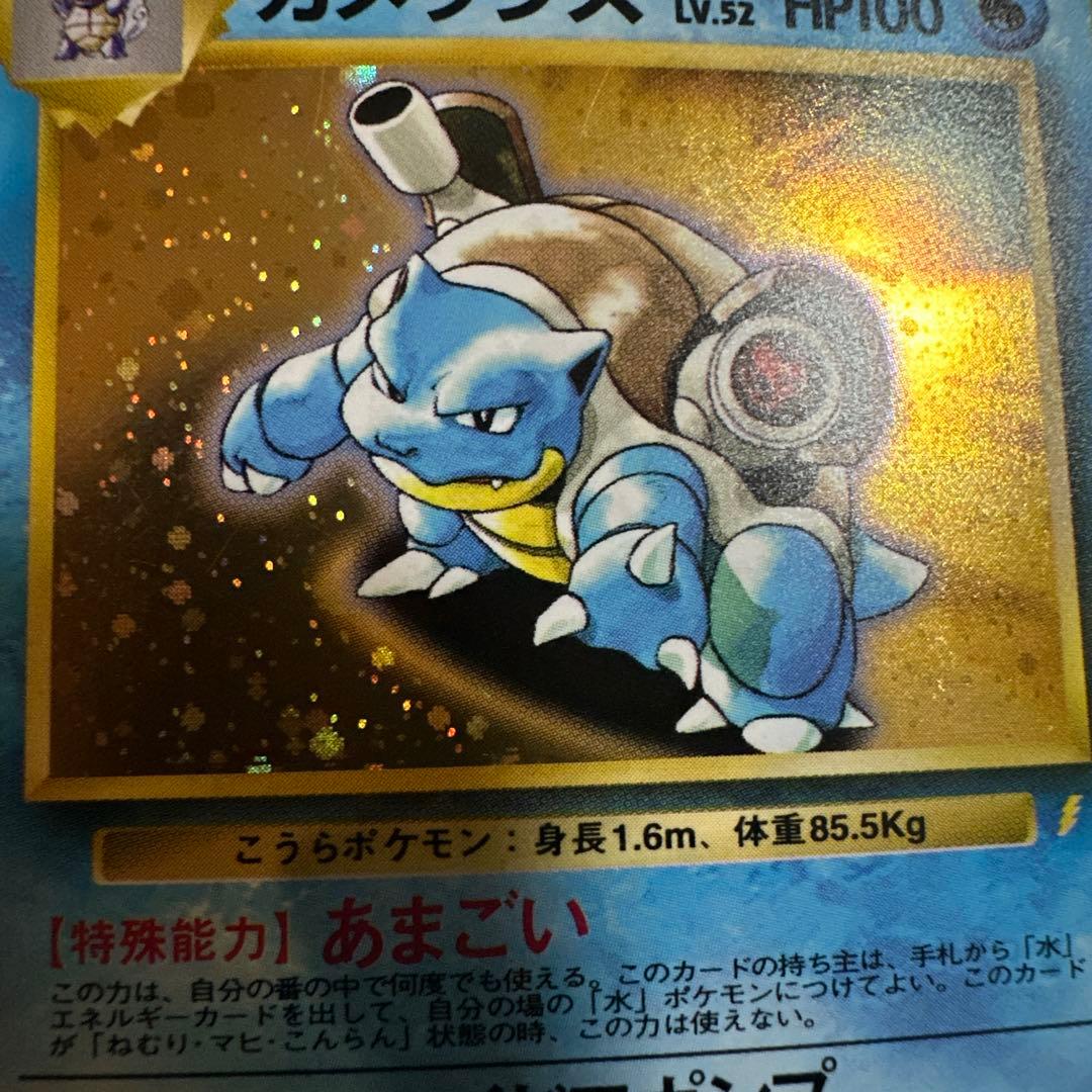 旧裏 カメックス とりかえっこプリーズ プロモ