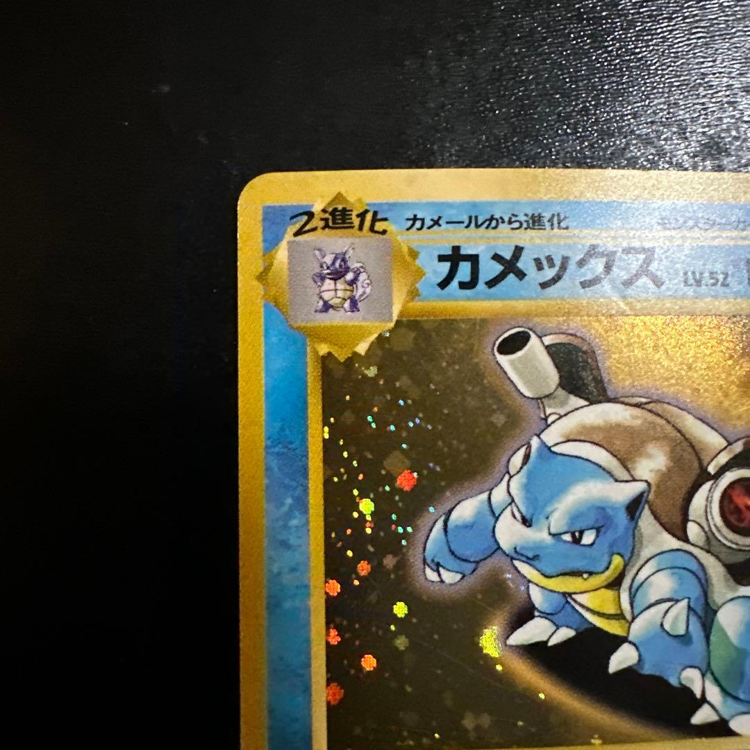 旧裏 カメックス とりかえっこプリーズ プロモ