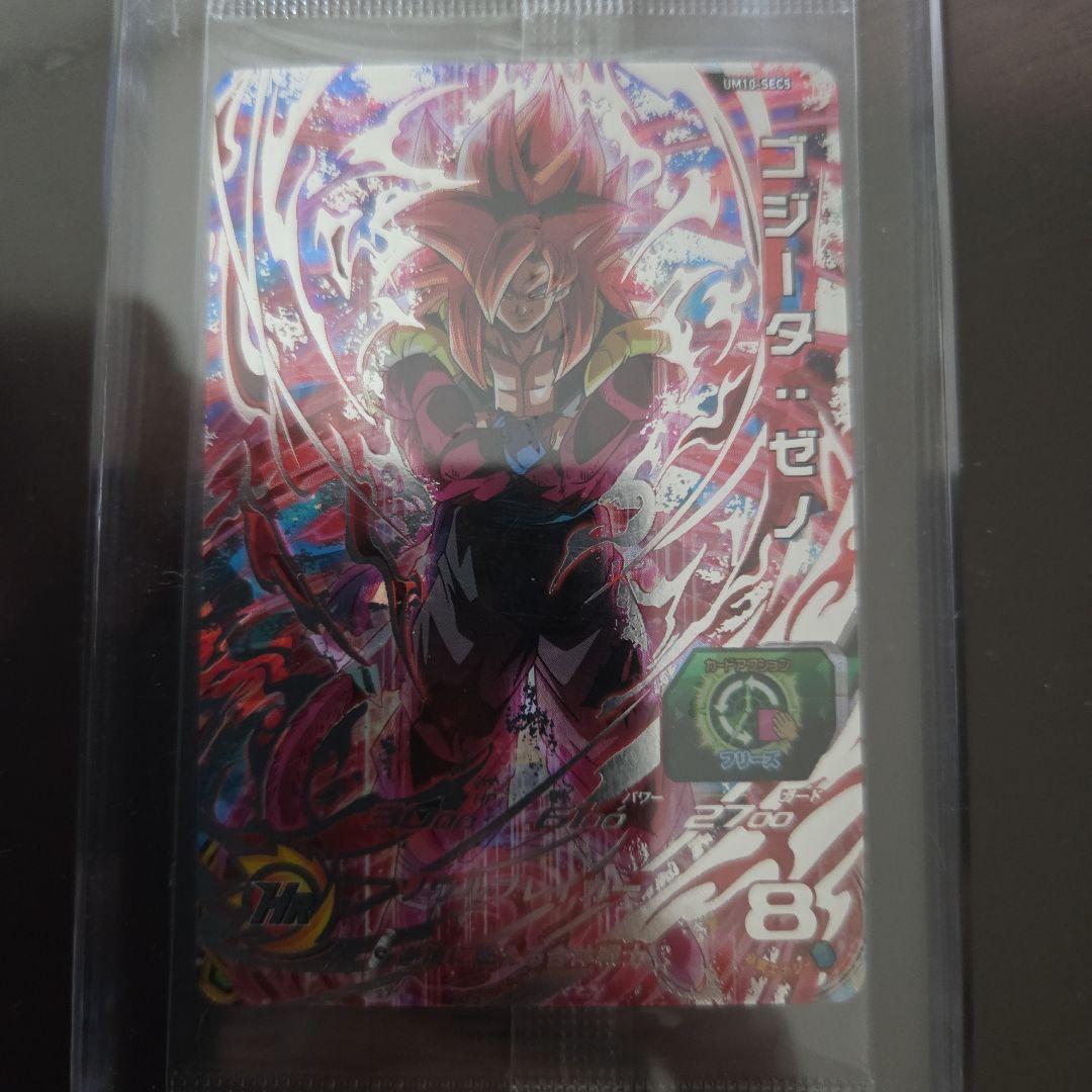 S*C様 ベジットゼノ ゴジータゼノ UM10 SEC4.5　未開封