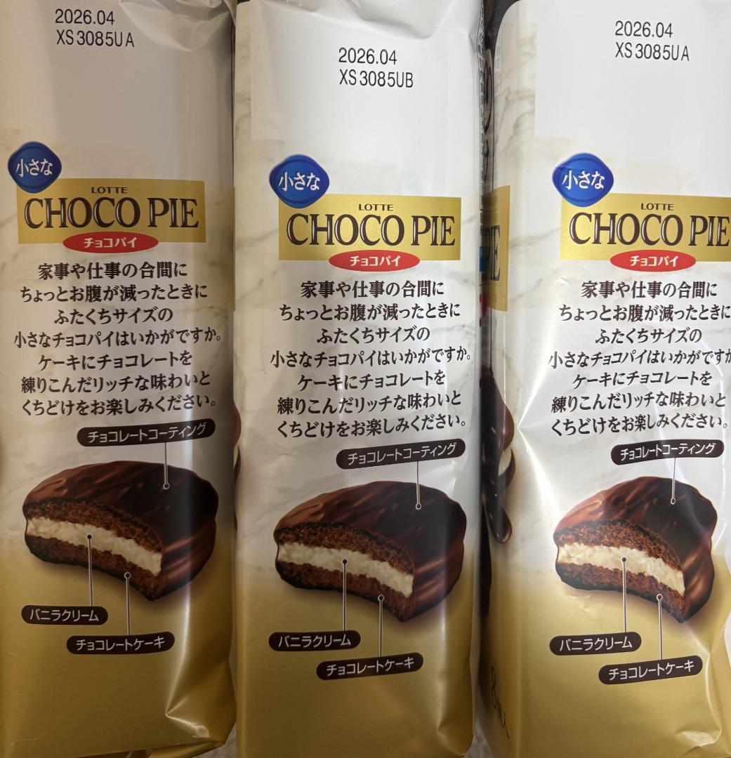 激安☆彡お菓子詰め合わせセット③