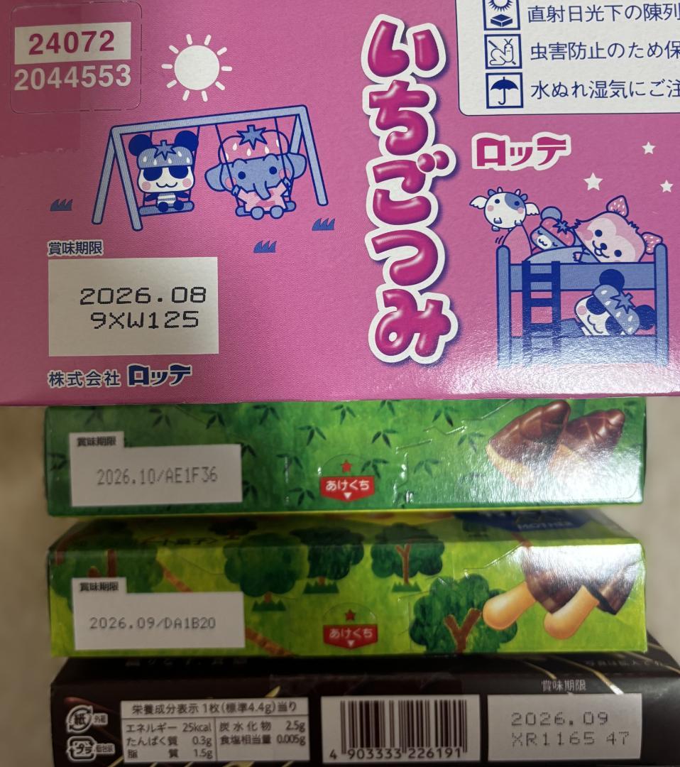 激安☆彡お菓子詰め合わせセット③