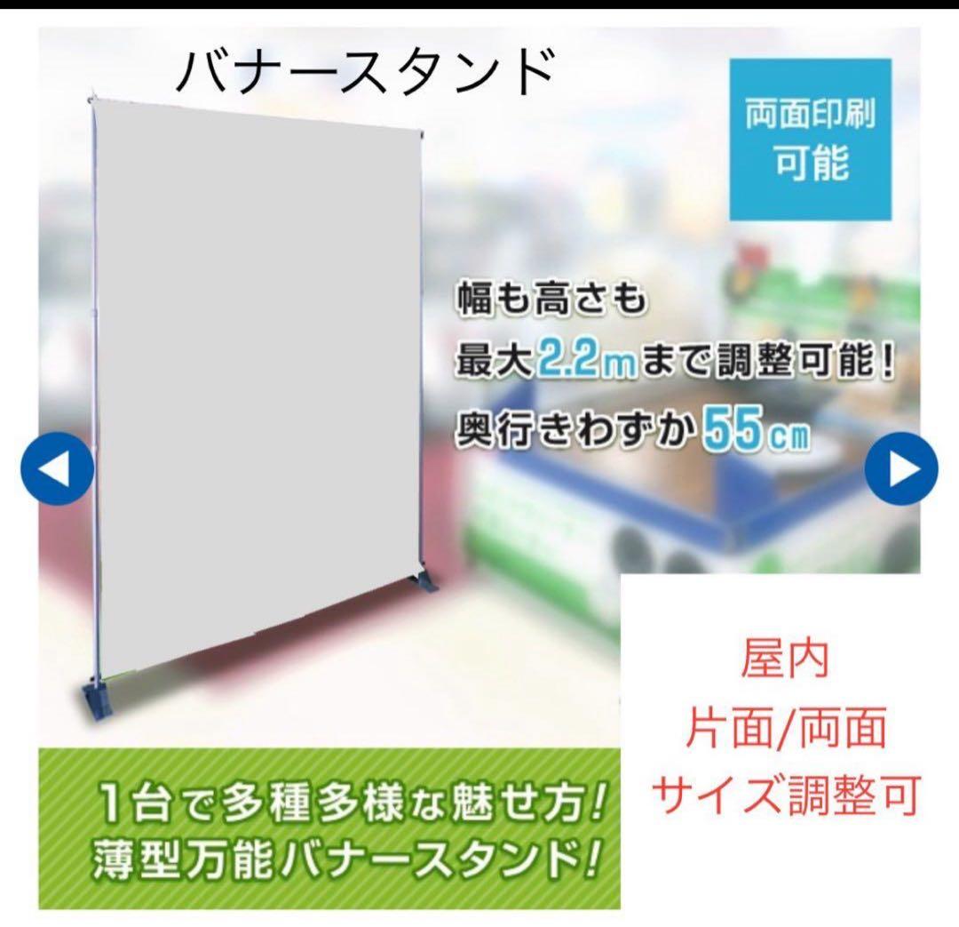 【バナー】IJバナースタンド 展示備品 ディスプレイ（定価77,000円）