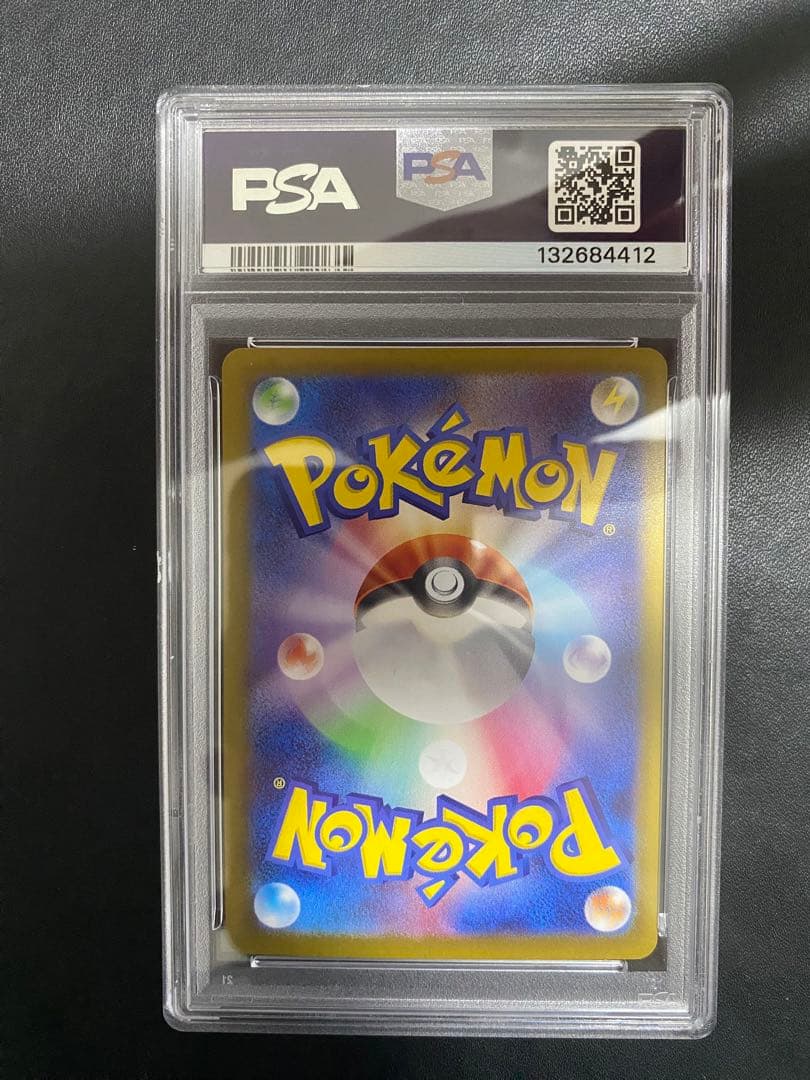 シロナのガブリアスex SAR PSA10 熱風のアリーナ ポケモンカード