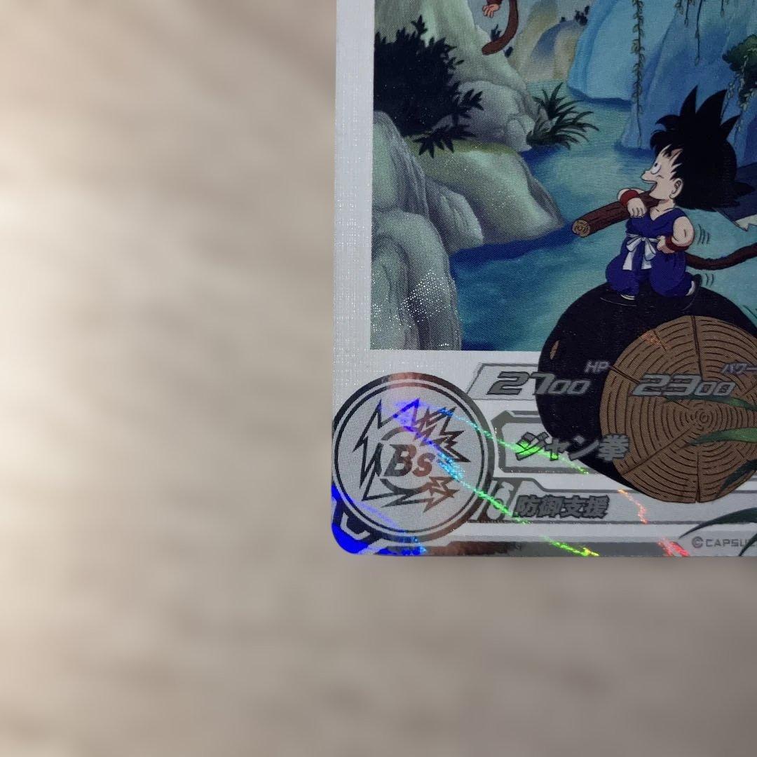 美品スーパードラゴンボールヒーローズ 孫悟空︰少年期 UGM10-011DA