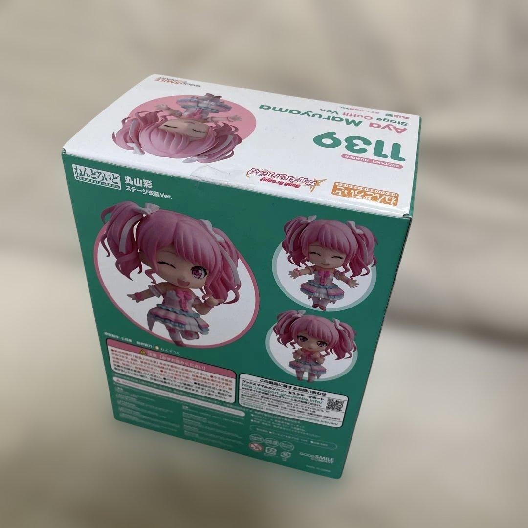 美品　値段交渉可能　ねんどろいど 1139 バンドリ　ガルパ　丸山彩