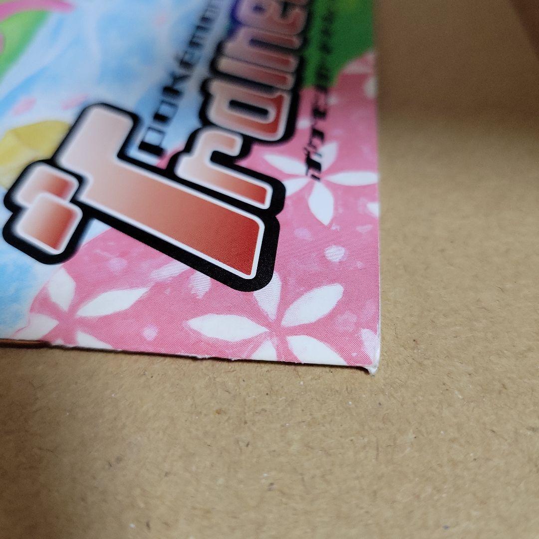 ポケモンカードトレーナーズ vol.15 冊子とおまけカード3枚セット