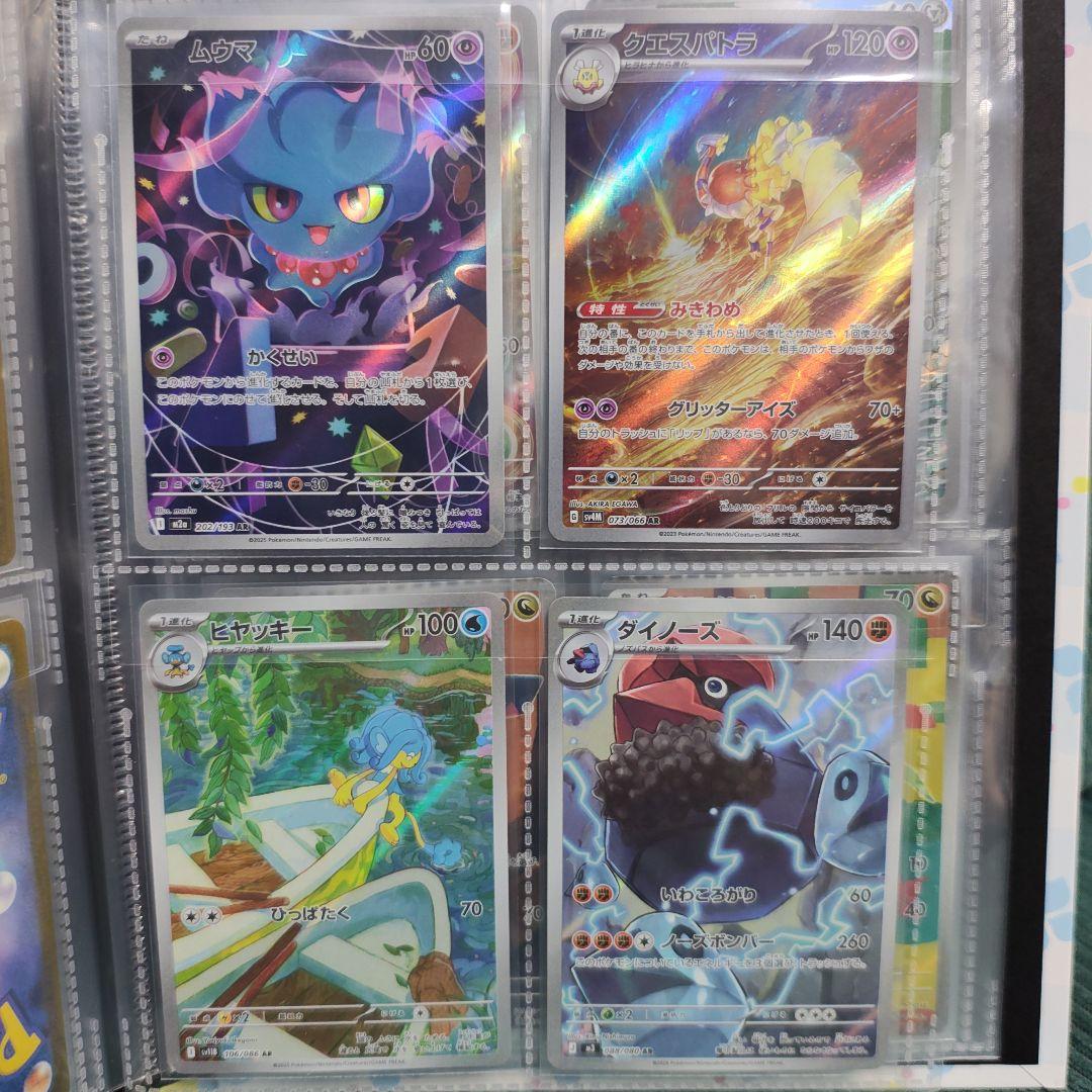 ら*お様 ポケモンカード　AR25枚　SR10枚 MA5枚　セット　リーリエファ