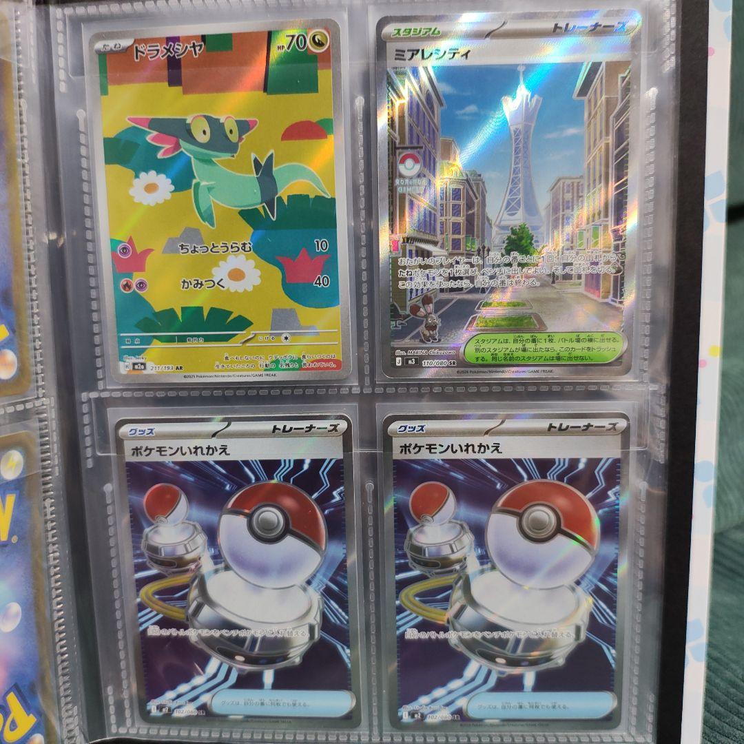 ら*お様 ポケモンカード　AR25枚　SR10枚 MA5枚　セット　リーリエファ
