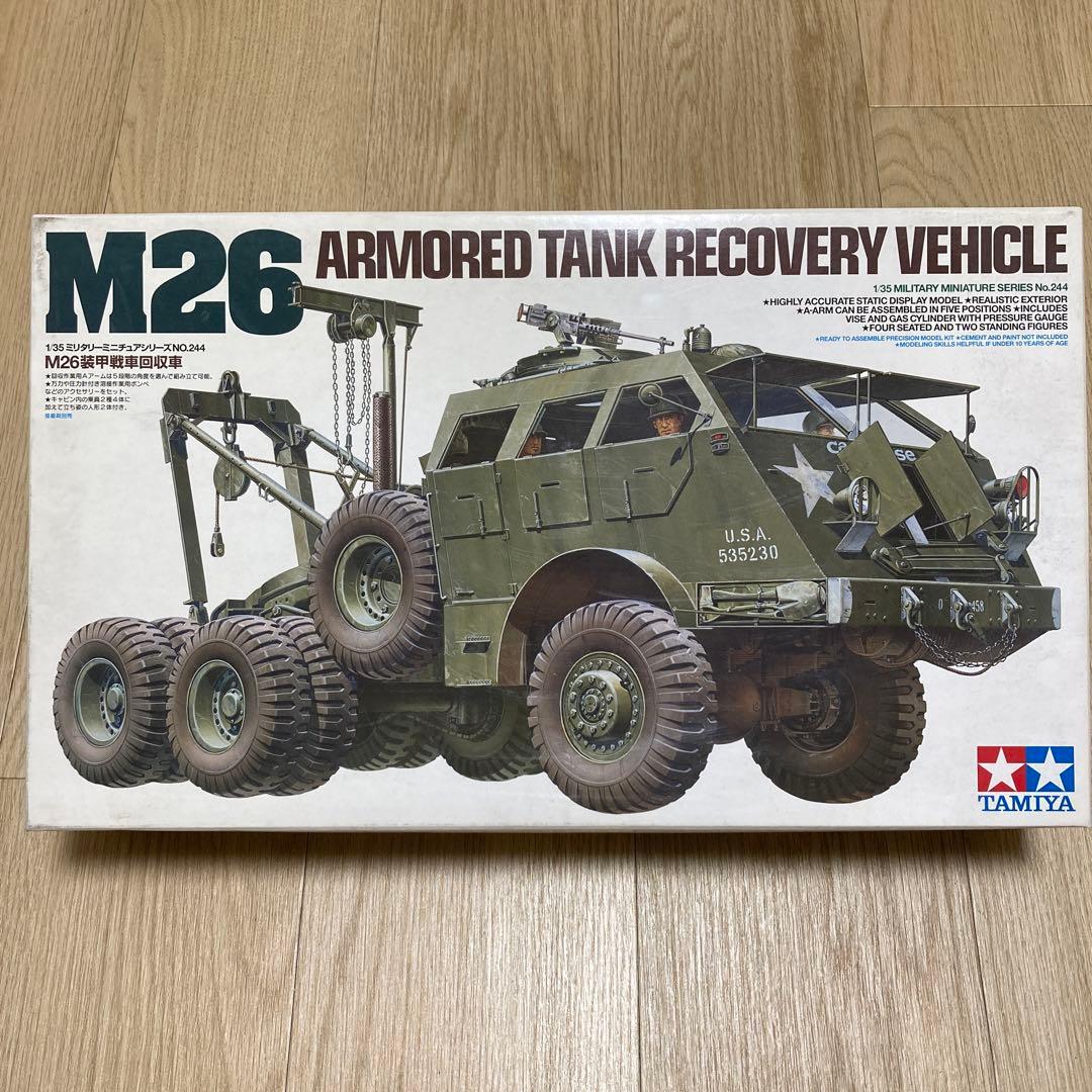 タミヤ M26 ARMORED TANK RECOVERY VEHICLE