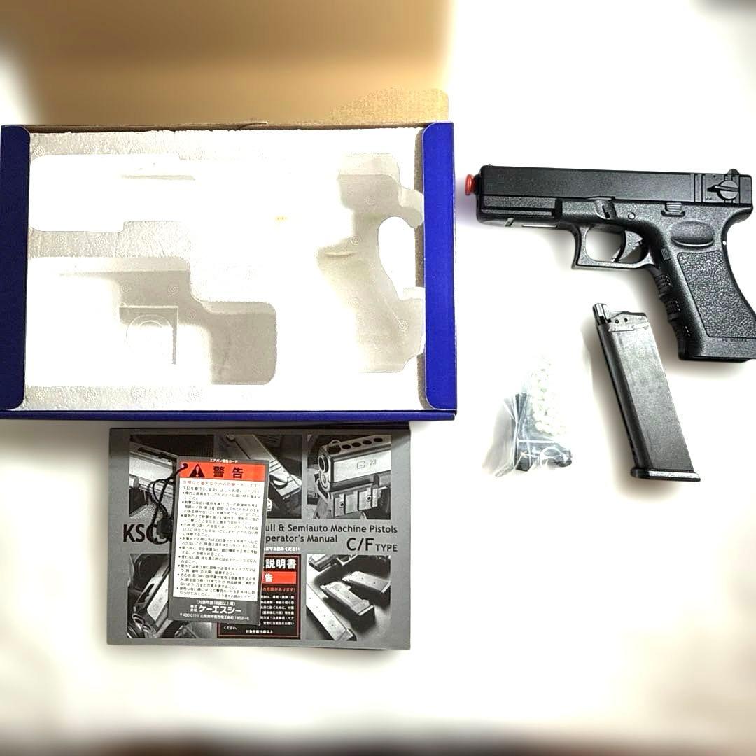 【中古・動作未確認】KSC G18C フルオートガスブローバック