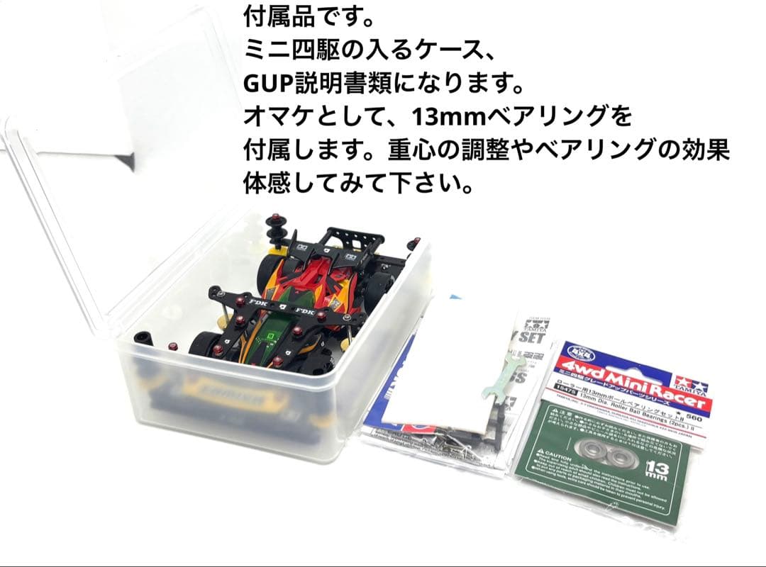 ミニ四駆完成品◎タミヤ　レイスピアー　カスタム　ストッククラス　B-MAXにも