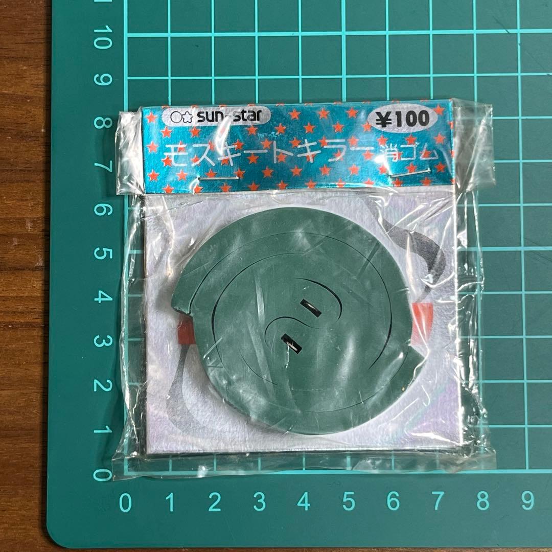 サンスター　モスキートキラー　蚊取り線香 消しゴム　新品未使用