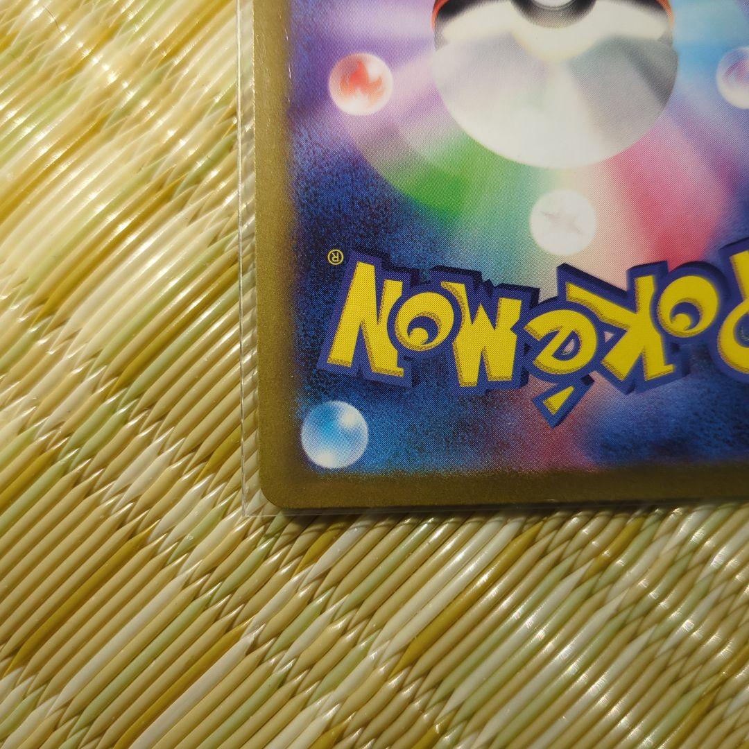 【美品】ポケモンカード コイキング AR