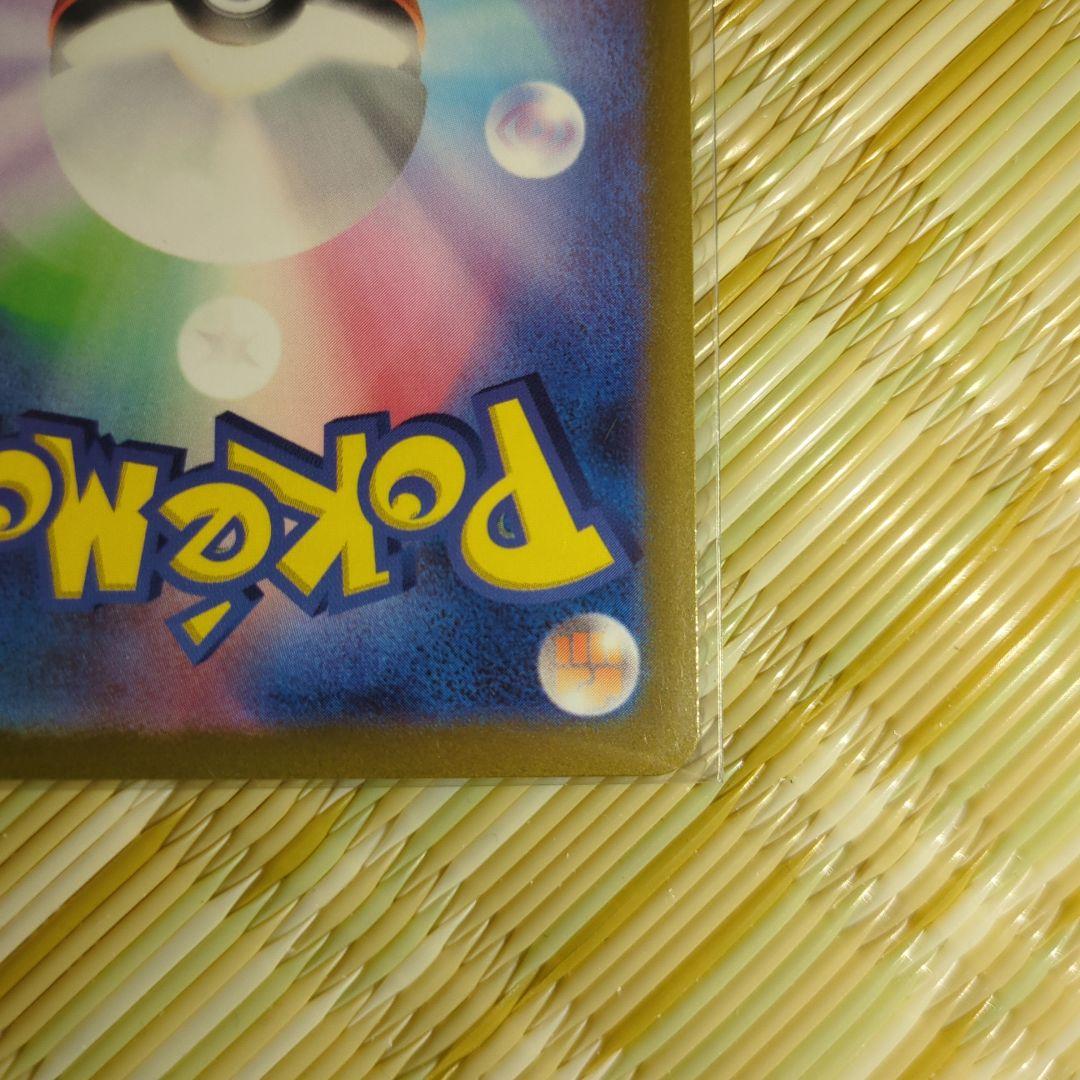 【美品】ポケモンカード コイキング AR