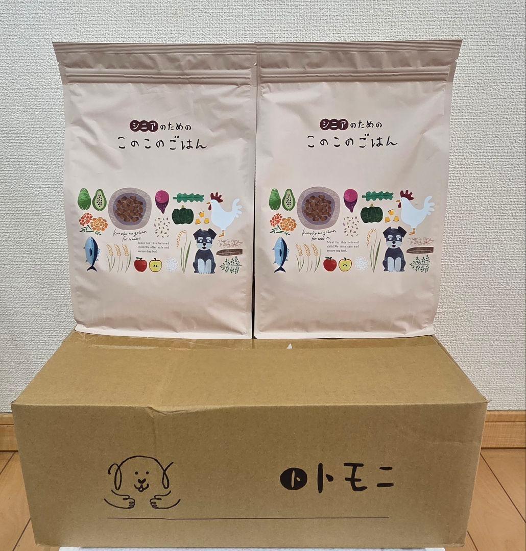 シニアのためのこのこのごはん ドライフード 2袋セット(1kg×2袋)　犬用