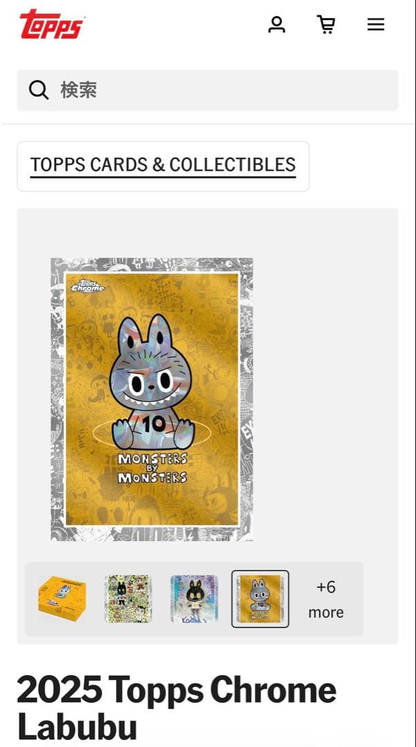 2025 Topps Chrome Labubu 10周年　 新品未開封