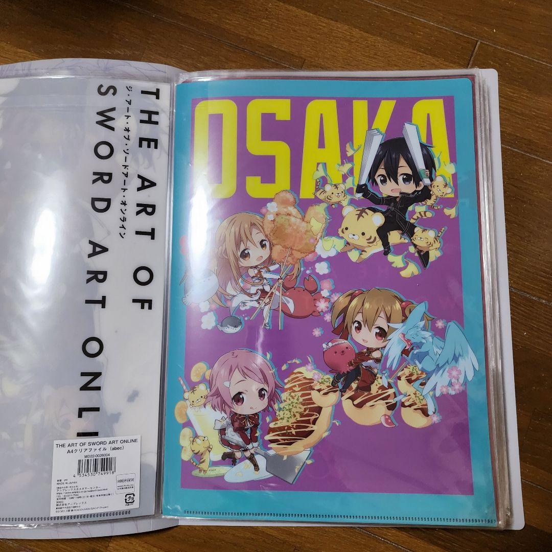 ジ・アートオブ・ソードアート・オンラインをメインにファイルコレクション