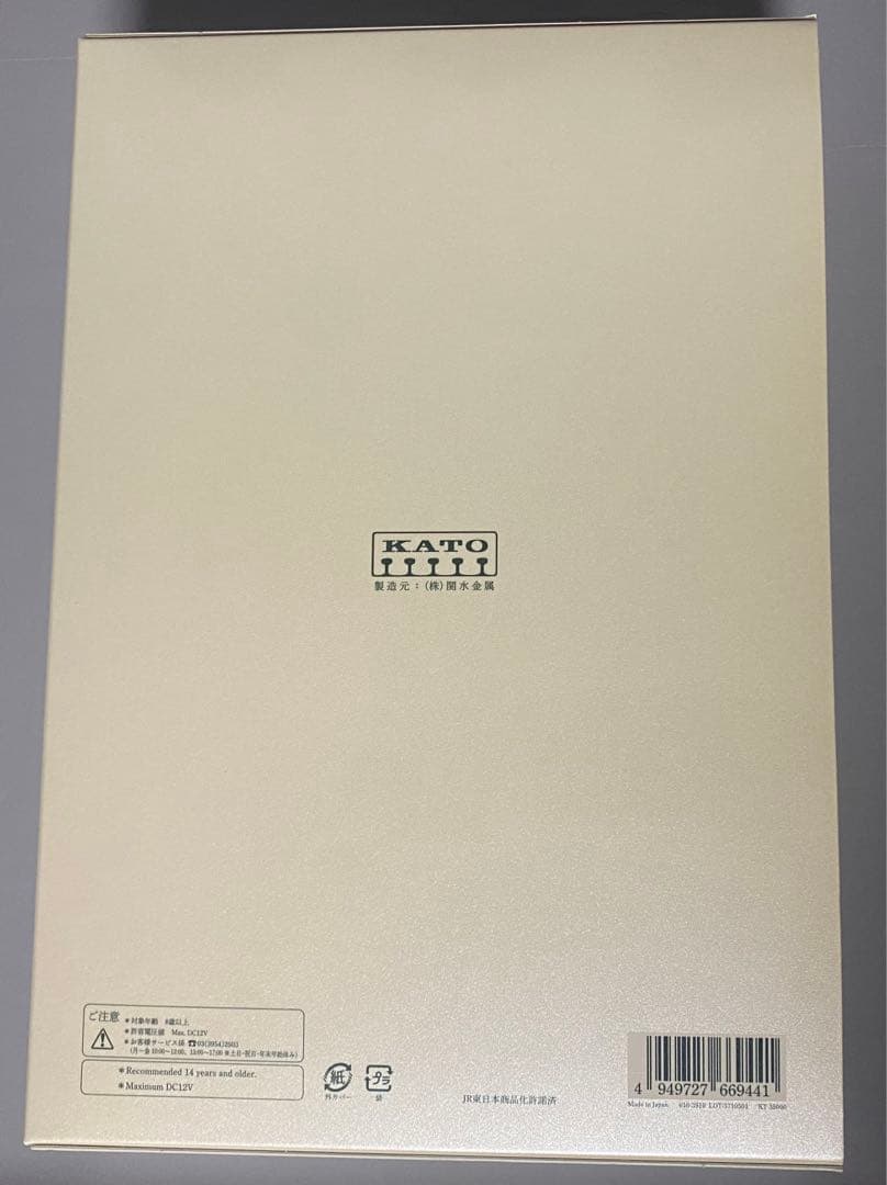 ※美品 KATO 10-1447 E001形 TRAIN SUITE 四季島