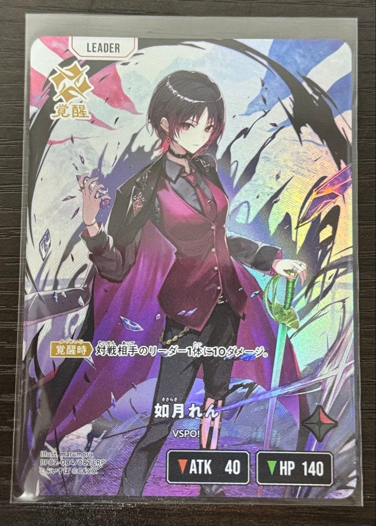 如月れん　LRP 美品未使用　クロススターズ　xross stars