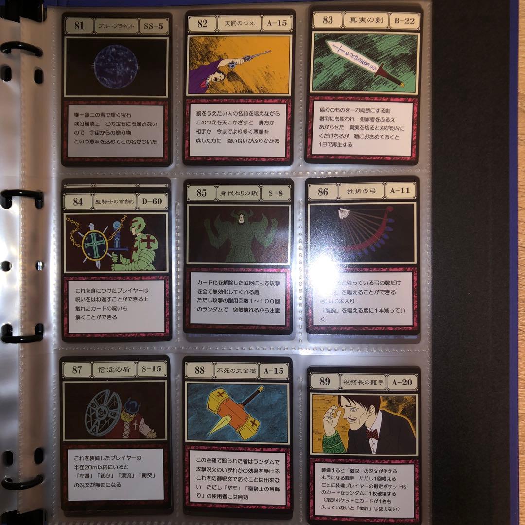 HUNTER×HUNTER グリードアイランド パーフェクトコレクタブルセット