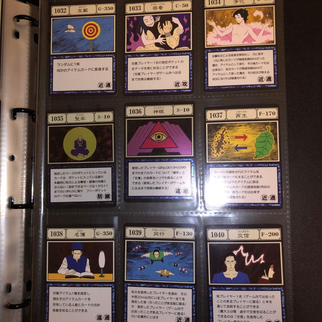 HUNTER×HUNTER グリードアイランド パーフェクトコレクタブルセット