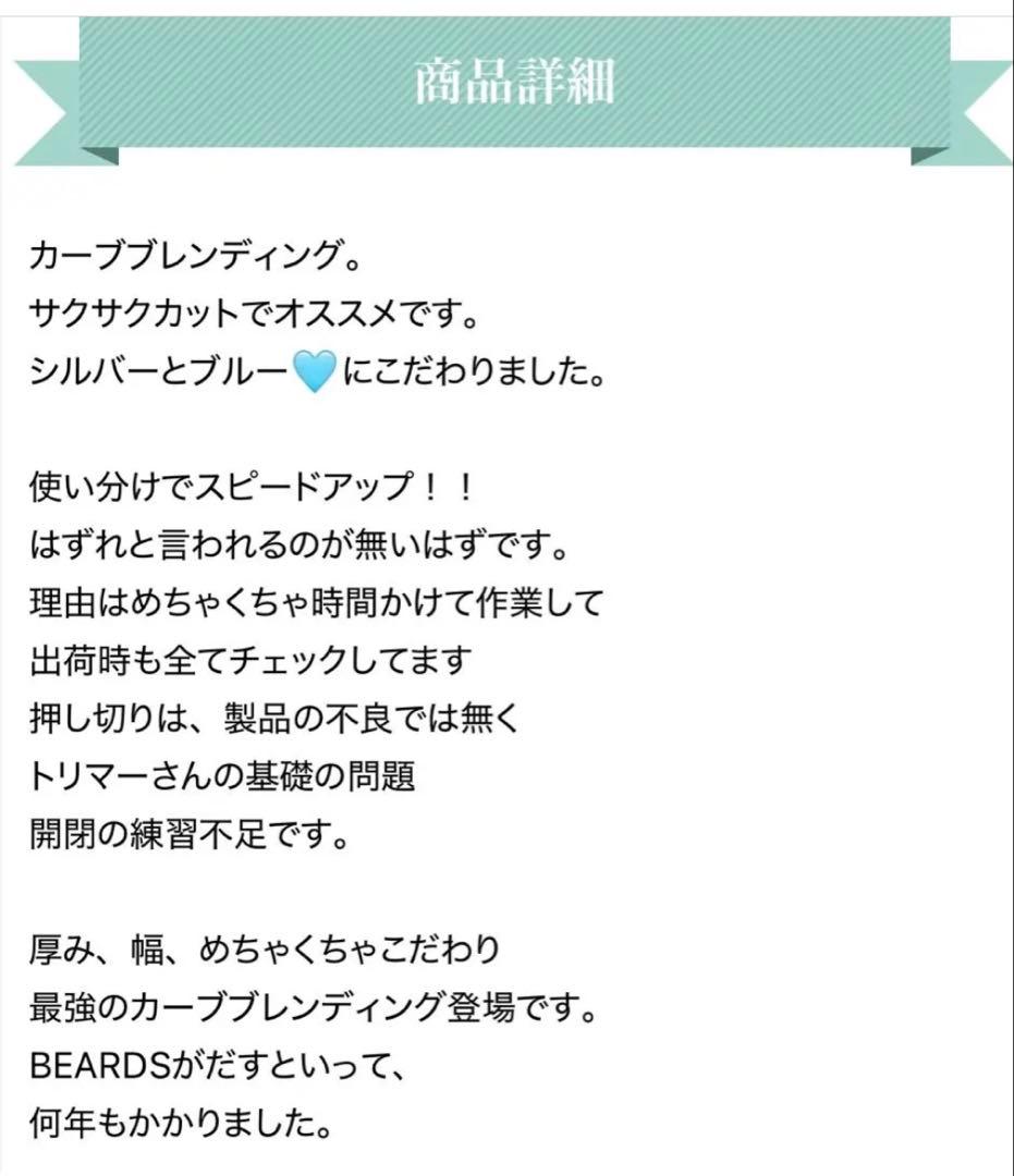 24時間以内発送！BEARDS カーブブレンディング 7.5インチ シザー