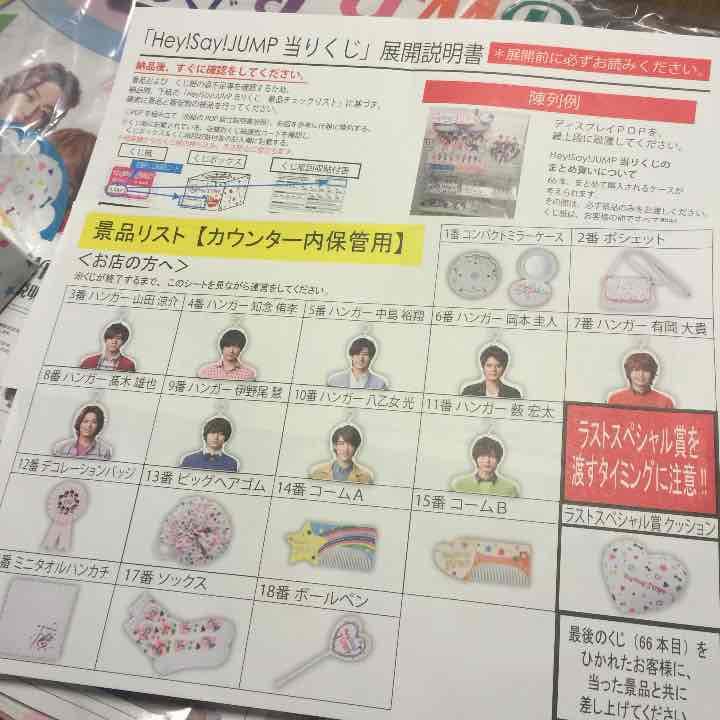 セブンイレブン♡jump