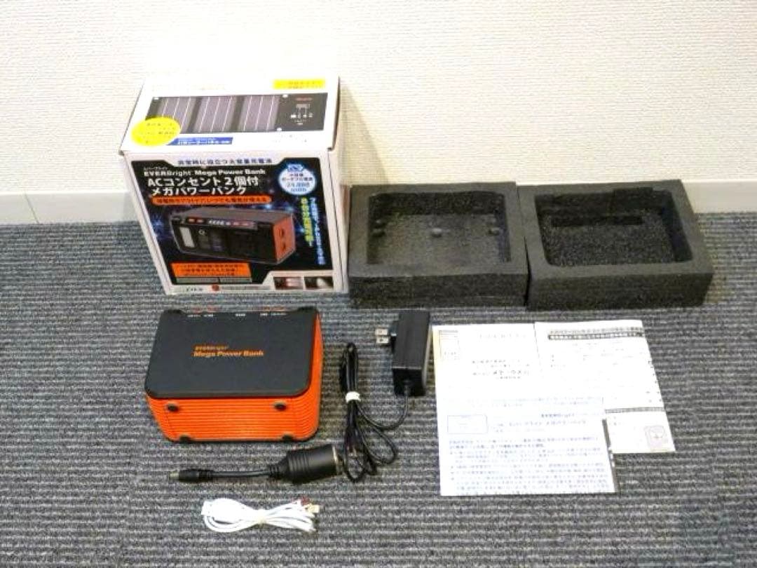 エバーブライト メガパワーステーション&ソーラーパネル　防災　充電　電源