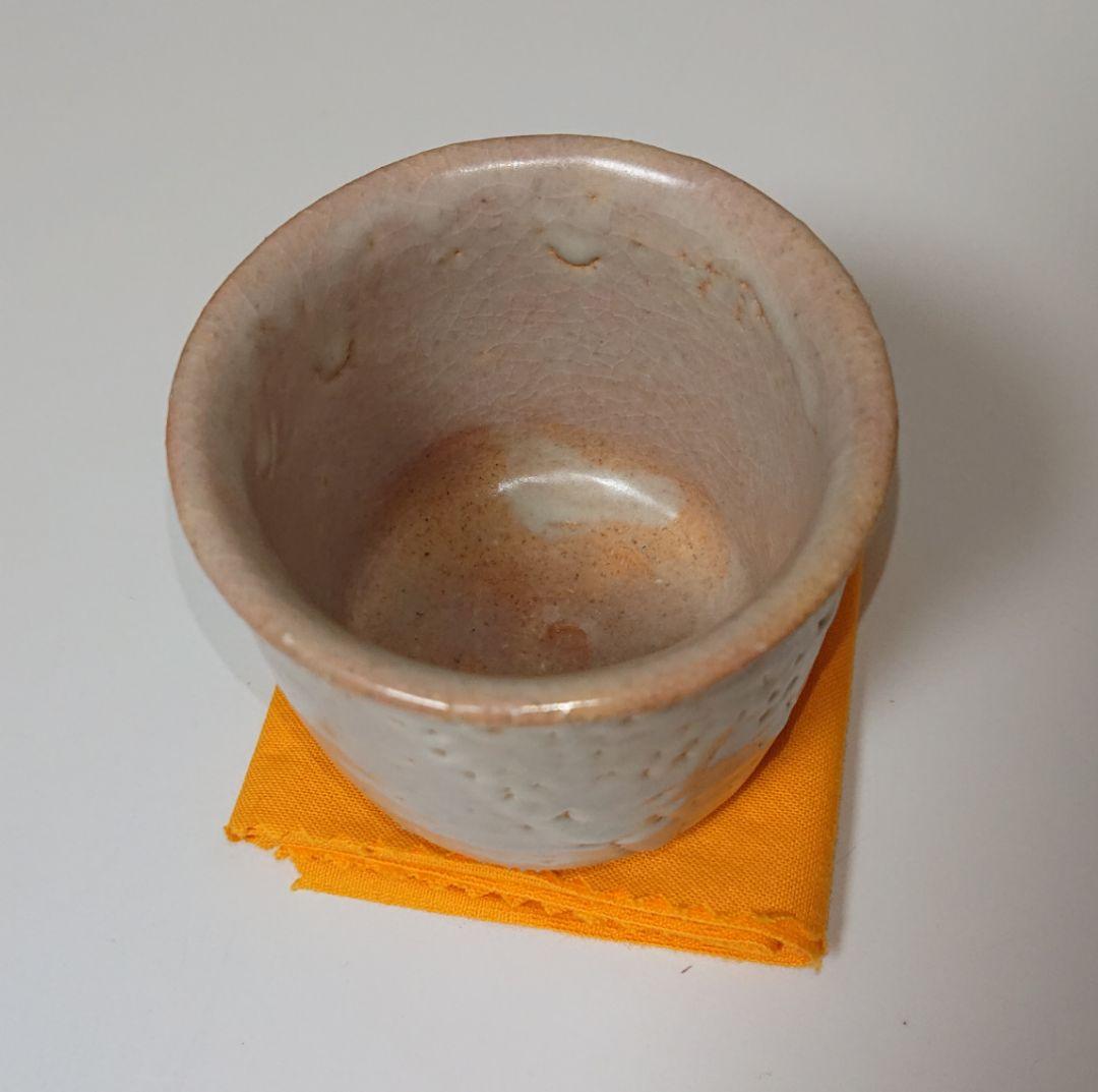 坂田慶造 萩 酒器 ぐい呑み　共布共箱