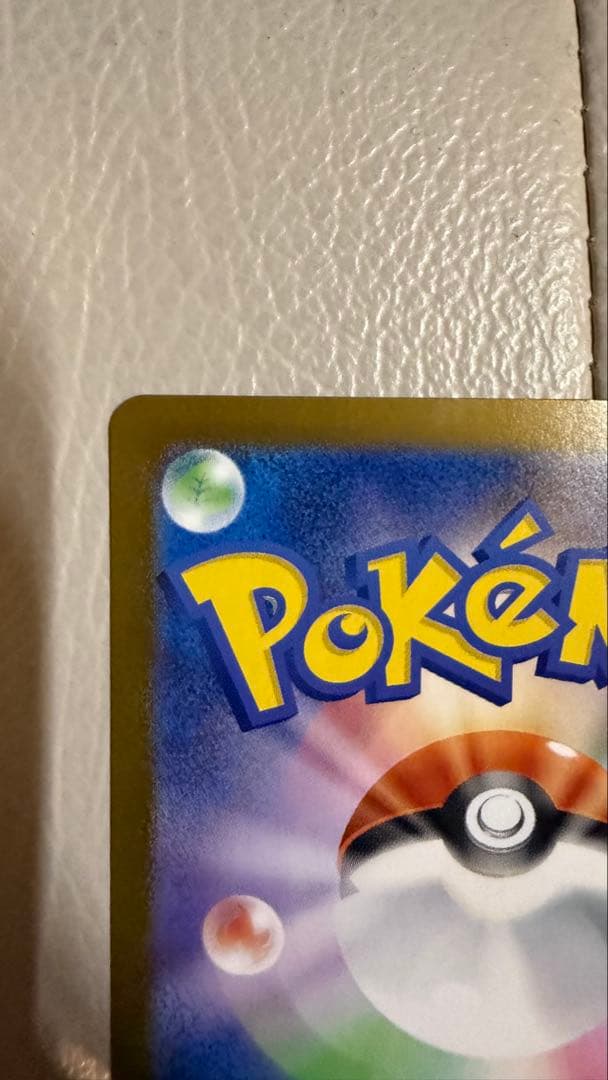 ポケモンカード　メガリザードンX EX 【MUR】