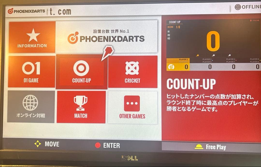 SSD・・補修部品・VSフェニックスS・業務用ダーツマシン