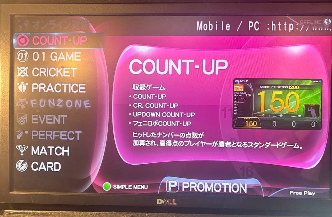 SSD・・補修部品・VSフェニックスS・業務用ダーツマシン