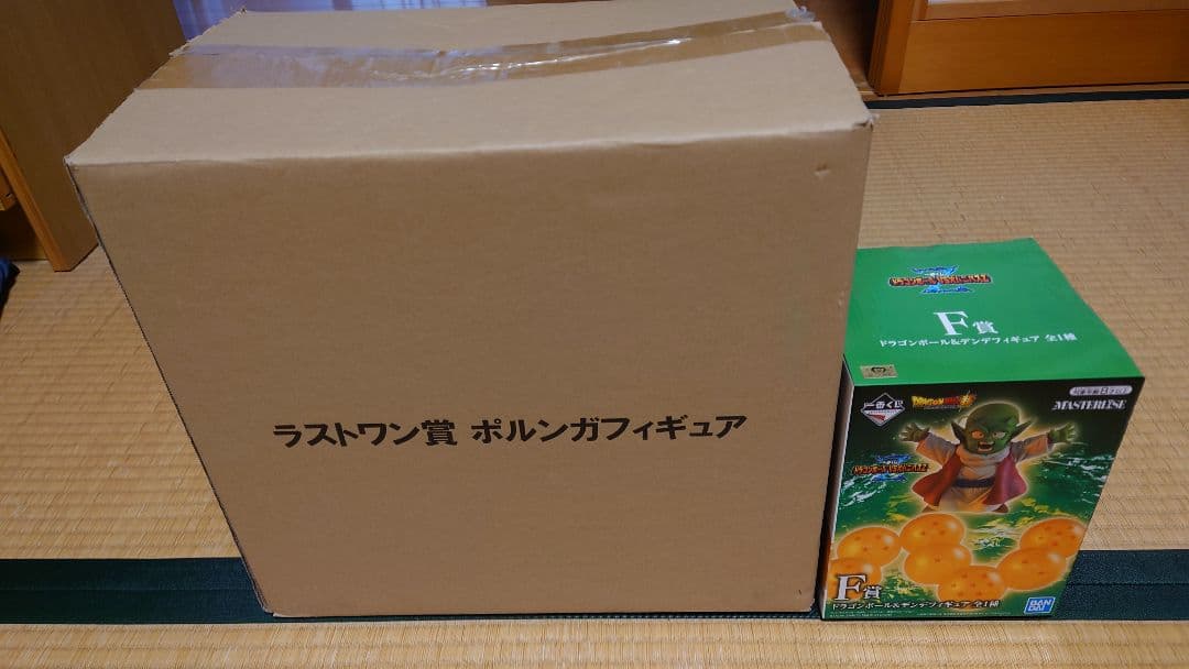 ドラゴンボール 一番くじ ポルンガ デンデフィギュア セット