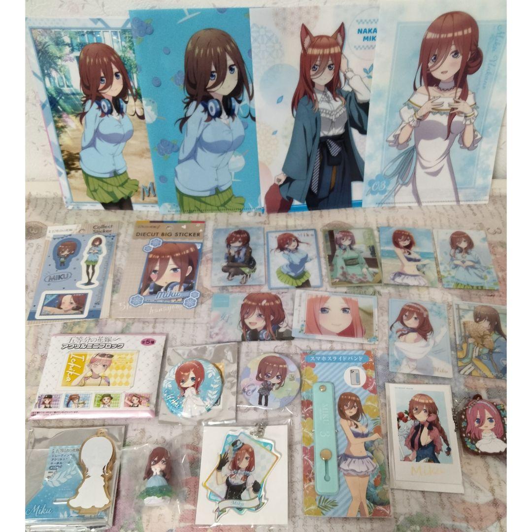 五等分の花嫁 中野三玖 フィギュア アクリルスタンド クリアファイル まとめ売り