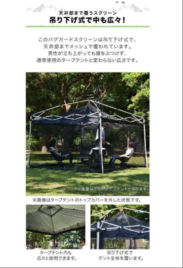 【新品未使用品】フィールドアFIELDOOR3.0×3.0 バグガードスクリーン