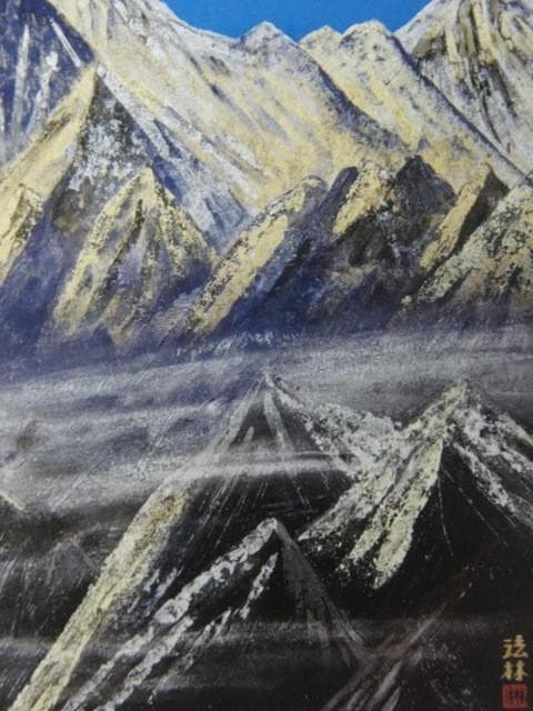 福王寺法林、【ヒマラヤの月】、希少な額装用画集より、状態良好、新品額装付