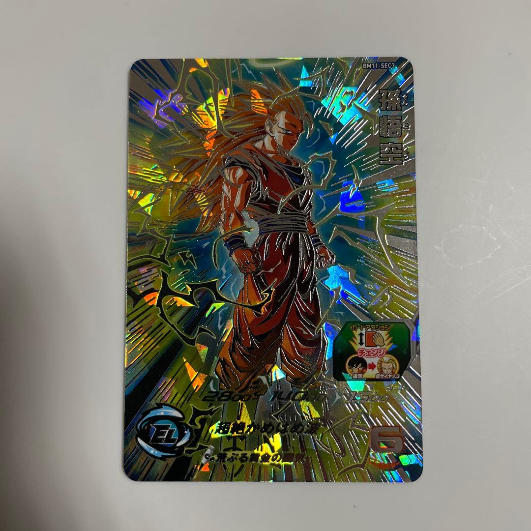 千堂武　　スーパードラゴンボールヒーローズ BM11-SEC3 孫悟空