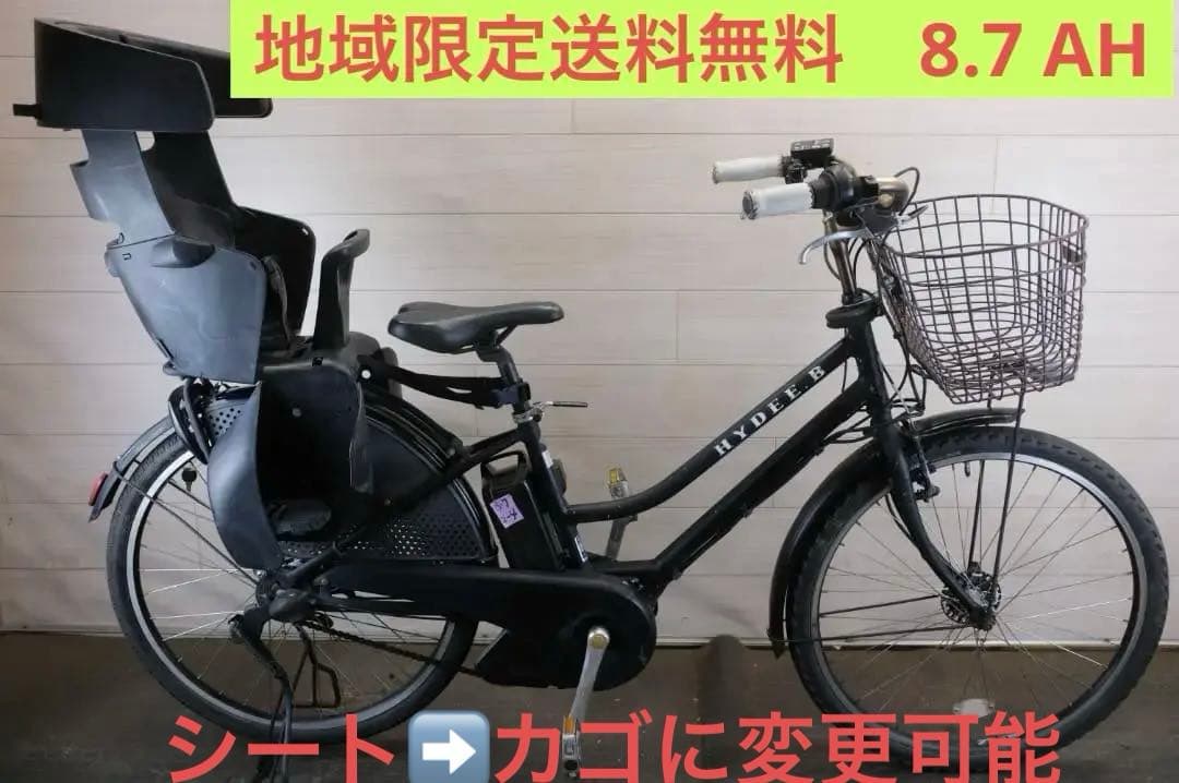 C*i様 新基準　BS　HYDEE.B　26インチ　3段　8.7Ah充電器あり
